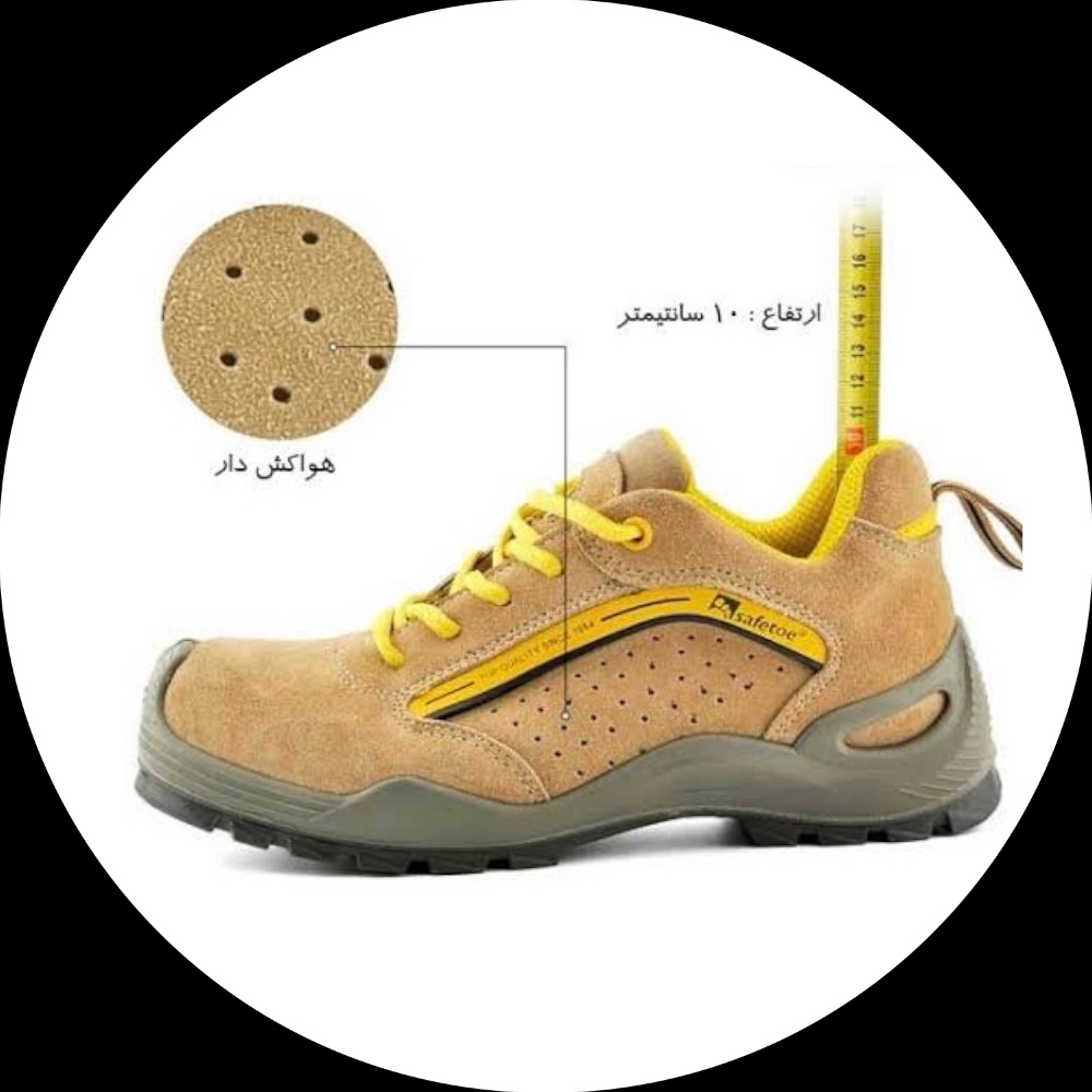 ISIMG-973579 کفش ایمنی سیف تو - تصویر 1