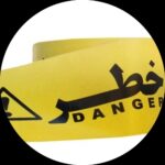 نوار خطر کیلویی عرض ۴۰ درجه ۲