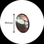 اینه محدب شیشه ای قطر ۳۰