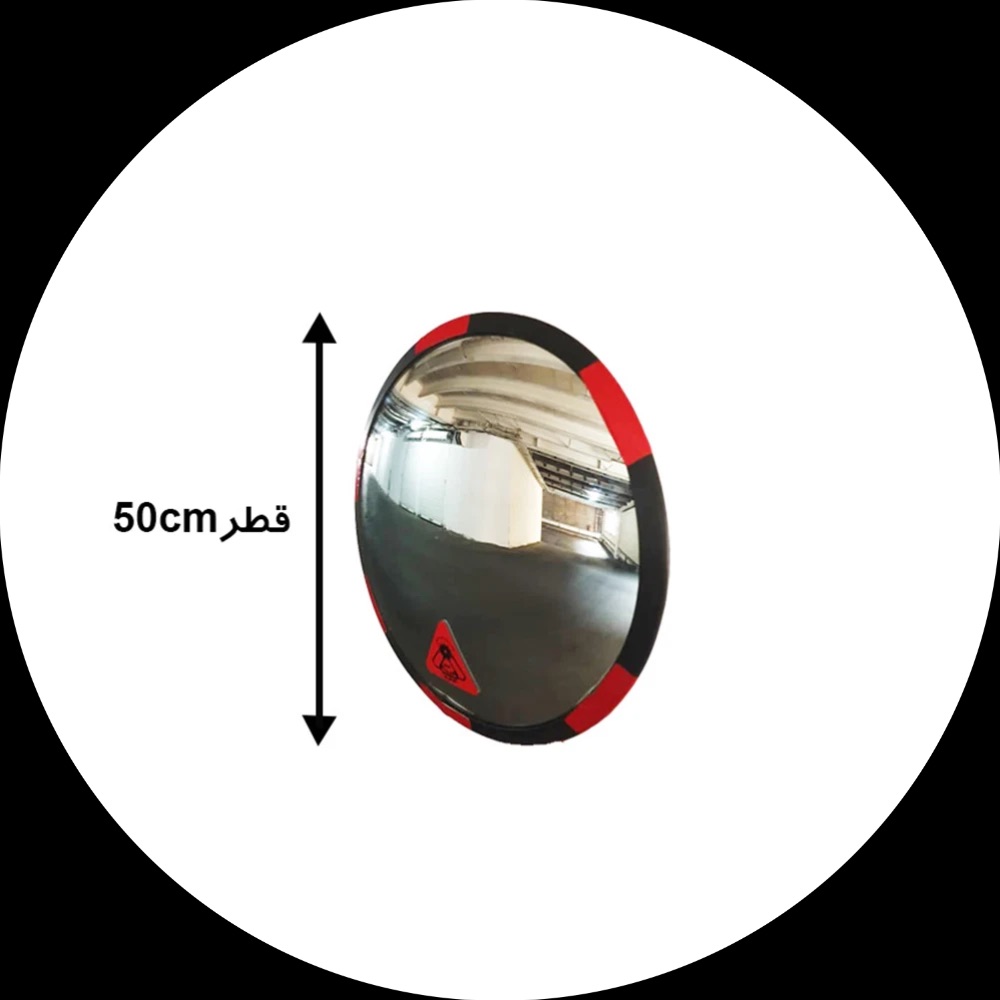 ISIMG-974648 اینه محدب شیشه ای قطر ۵۰ بدون فرم - تصویر 1