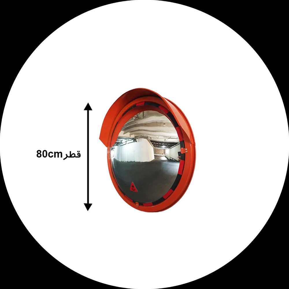 ISIMG-975288 اینه محدب شیشه ای قطر ۸۰ فرم دار - تصویر 1